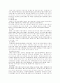 [비만] 비만의 원인과 치료방법 6페이지