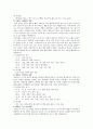 [비만] 비만의 원인과 치료방법 10페이지