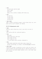 산부인과 & 외과 질환 정리(OBGY & ES disease) - 자궁근종, 자궁내막암, 유방암, 난소암, 자궁경부암, 갑상선암 등.. 6페이지