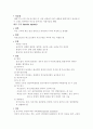 산부인과 & 외과 질환 정리(OBGY & ES disease) - 자궁근종, 자궁내막암, 유방암, 난소암, 자궁경부암, 갑상선암 등.. 7페이지