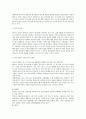 풍수지리의 개념과 정의 2페이지