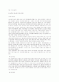 풍수지리의 분류 4페이지
