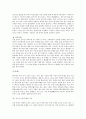 풍수지리의 분류 5페이지