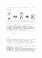 풍수지리의 분류 7페이지
