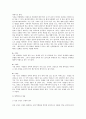 풍수지리의 분류 8페이지