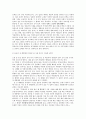 풍수지리의 분류 9페이지