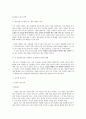 풍수지리의 분류 10페이지