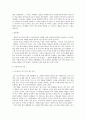 풍수지리의 분류 11페이지