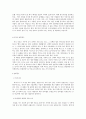 풍수지리의 분류 12페이지