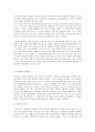 풍수지리의 분류 13페이지