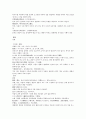 본경봉원 익지인益智子 필발 육두구 보골지 강황 울금의 원문 및 한글번역 4페이지