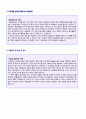 (2019년 EBS 자기소개서) EBS 공채 자기소개서 합격예문 [한국교육방송공사 EBS 자소서 EBS자기소개서/EBS자소서 EBS 자기소개서 지원동기/EBS자기소개서] 2페이지
