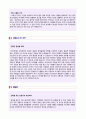 (2019년 영어강사 자기소개서) 영어교사 자기소개서 합격예문 [BEST 학원강사 합격자소서/학원강사자기소개서 영어강사자소서 지원동기/학원영어강사 자소서 취업이력서/학원강사 자기소개서] 2페이지
