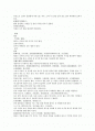 본경봉원 택란澤蘭 마란 향유 작상 형개 자소 소자 2페이지