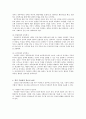한국지방정부의 혁신 : 이론과 실제 5페이지