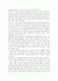 봉준호 감독의 '마더'에 대한 영화감상문 3페이지