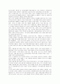 봉준호 감독의 '마더'에 대한 영화감상문 4페이지