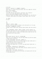   본경봉원 수소水蘇 박하 습초부 국화 쑥 인진호 청호 충울  2페이지