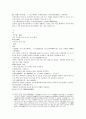   본경봉원 수소水蘇 박하 습초부 국화 쑥 인진호 청호 충울  3페이지
