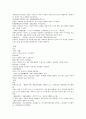   본경봉원 수소水蘇 박하 습초부 국화 쑥 인진호 청호 충울  5페이지