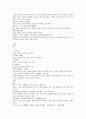   본경봉원 수소水蘇 박하 습초부 국화 쑥 인진호 청호 충울  6페이지