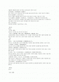 본경봉원 미함薇銜 하고초 유기노 선복화 청상 홍람화 연지 대계 소계 2페이지