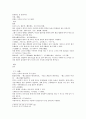 본경봉원 미함薇銜 하고초 유기노 선복화 청상 홍람화 연지 대계 소계 5페이지