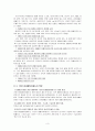국민기초생활보장법 분석 및 문제점과 개선방안 3페이지