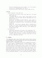 국민기초생활보장법 분석 및 문제점과 개선방안 6페이지