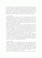 노인복지 정책과 서비스구조 및 현황 12페이지