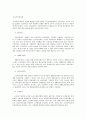 노인복지 정책과 서비스구조 및 현황 14페이지