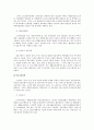 노인복지 정책과 서비스구조 및 현황 15페이지