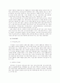 노인복지 정책과 서비스구조 및 현황 17페이지