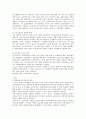노인복지 정책과 서비스구조 및 현황 23페이지