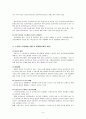 노인장기요양보험제도 시행 후 문제점 및 개선방안 4페이지