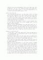 아동복지의 의의와 원칙 및 기능과 서비스  8페이지