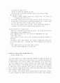 아동복지의 의의와 원칙 및 기능과 서비스  14페이지