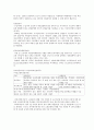 여성복지정책의 필요성과 현재 정책 분석 및 향후 과제 5페이지