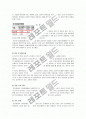 빈곤가족 내 빈곤아동을 위한 복지서비스의 현황과 개선방향 5페이지