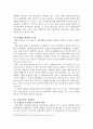 산업재해보상보험 - 현행 제도와 그 개선방안을 중심으로 - 13페이지