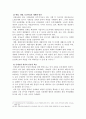 산업재해보상보험 - 현행 제도와 그 개선방안을 중심으로 - 15페이지