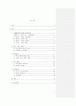 스웨덴의 사회복지 정책과 서비스  2페이지