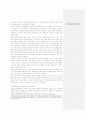 스웨덴의 사회복지 정책과 서비스  6페이지