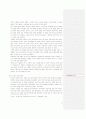 스웨덴의 사회복지 정책과 서비스  10페이지