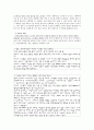 아동 게임중독 실태와 그 해결방안 17페이지