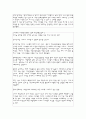아동 게임중독 실태와 그 해결방안 18페이지