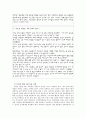 아동 게임중독 실태와 그 해결방안 22페이지