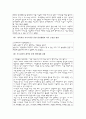 아동 게임중독 실태와 그 해결방안 29페이지
