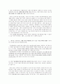 아동 게임중독 실태와 그 해결방안 37페이지