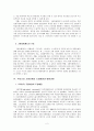 영화  를 통한 사회복지적 문제와 우리나라 고용보험제도 현황 및 문제점과 개선방안 10페이지